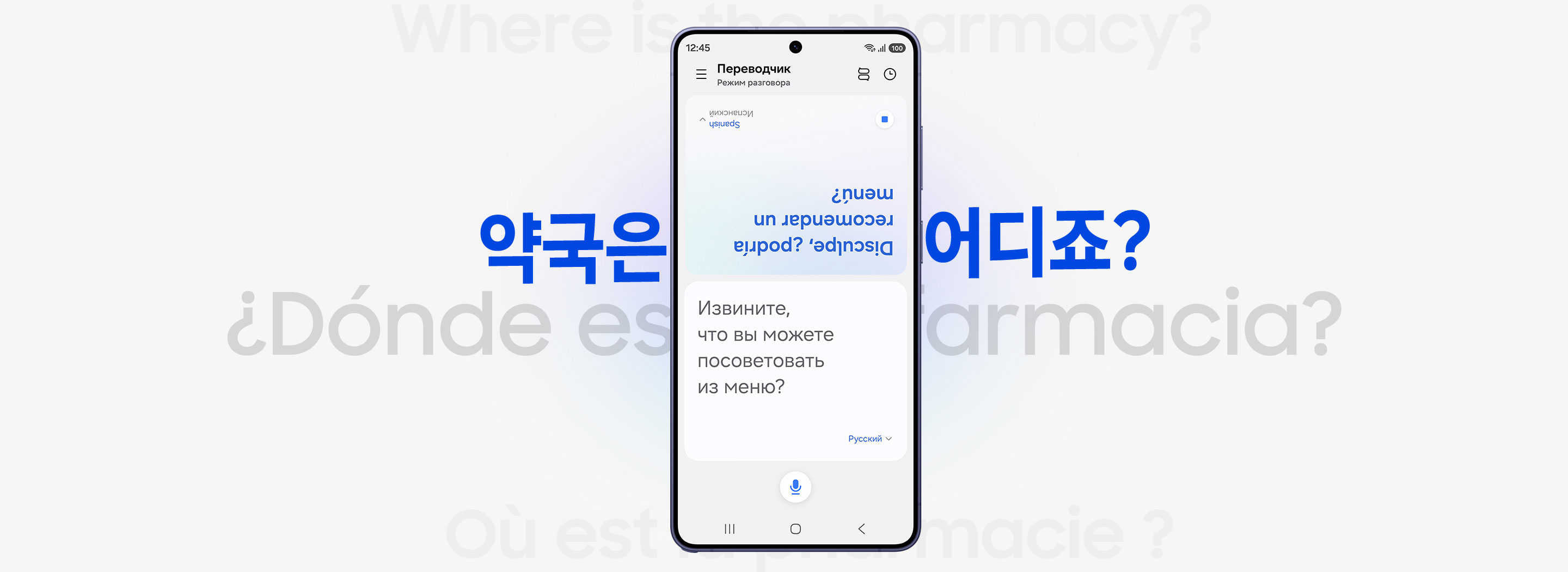 Как работает функция перевода в реальном времени с помощью искусственного интеллекта на наушниках. Смартфон Galaxy находится между двух AI наушников Galaxy Buds4 Pro белого цвета. На заднем фоне появляется надпись 'Где находится аптека?' на нескольких языках. На экране смартфона показано меню функции Переводчик с переводом на испанский язык в верхней части и текстом на английском — в нижней.