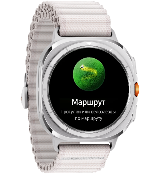 Galaxy Watch Ultra отображает функцию маршрута с текстом Маршрут и его логотипом на экране.