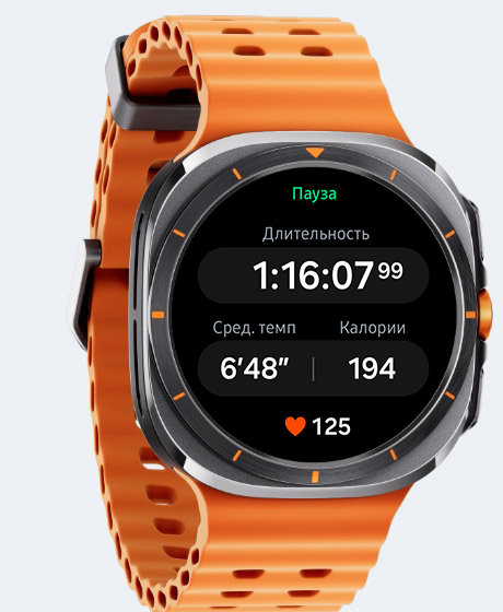 Galaxy Watch Ultra отображает экран отслеживания тренировки с показателями времени, среднего темпа, сожжённых калорий и сердечного ритма.