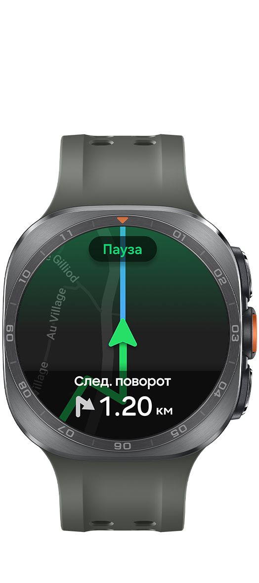 Galaxy Watch Ultra2 в цвете Серый Титан с перфорированным ремешком Оливкового цвета показаны фронтально, на дисплее отображается GPS-навигация с подсказками в реальном времени по маршруту GPX. Навигация приостановлена, выводится текст: Следующий поворот через 1,20 км.