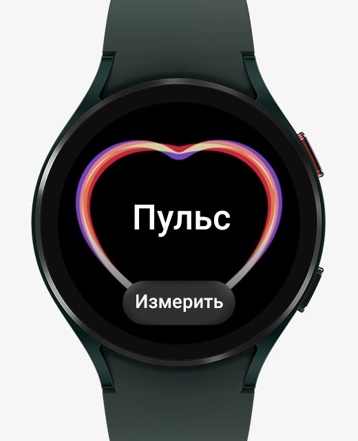 На переднем циферблате устройства Galaxy Watch4 измеряется частота сердечных сокращений. Его дисплей меняется с меню измерения сердечного ритма на интерфейс измерения.
