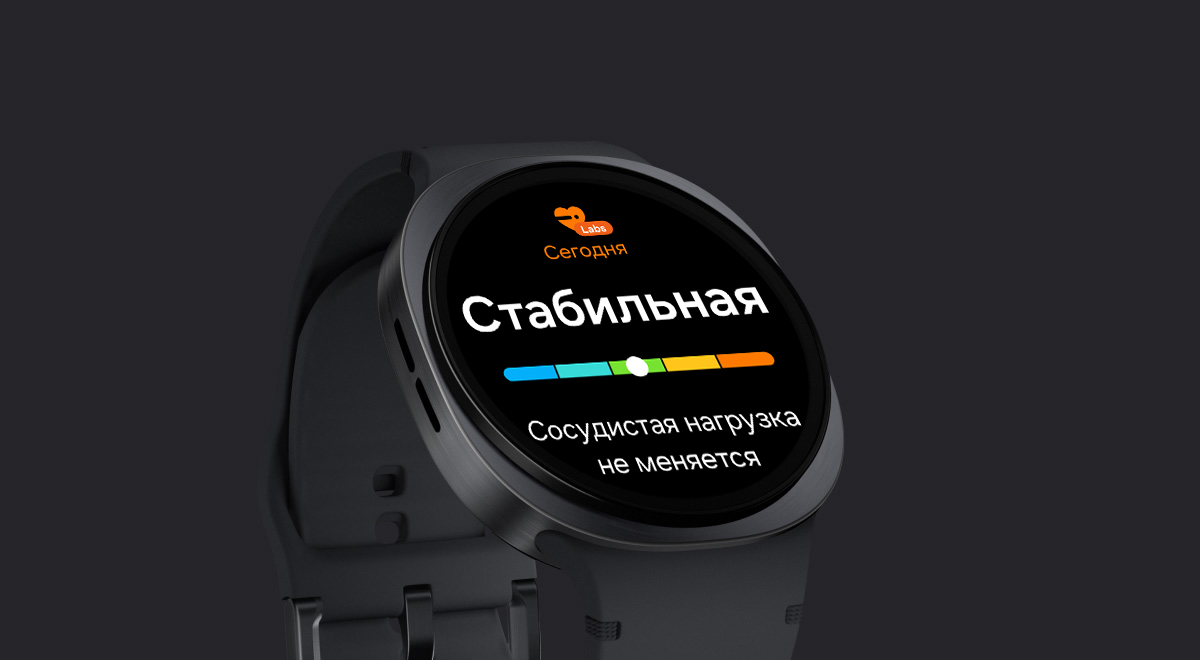 Функция отслеживания показателей здоровья в умных часах. Оптический датчик Galaxy Watch8 измеряет нагрузку на сосуды. Затем на экране Galaxy Watch8 отображается сообщение 'Ваша нагрузка на сосуды соответствует норме'.