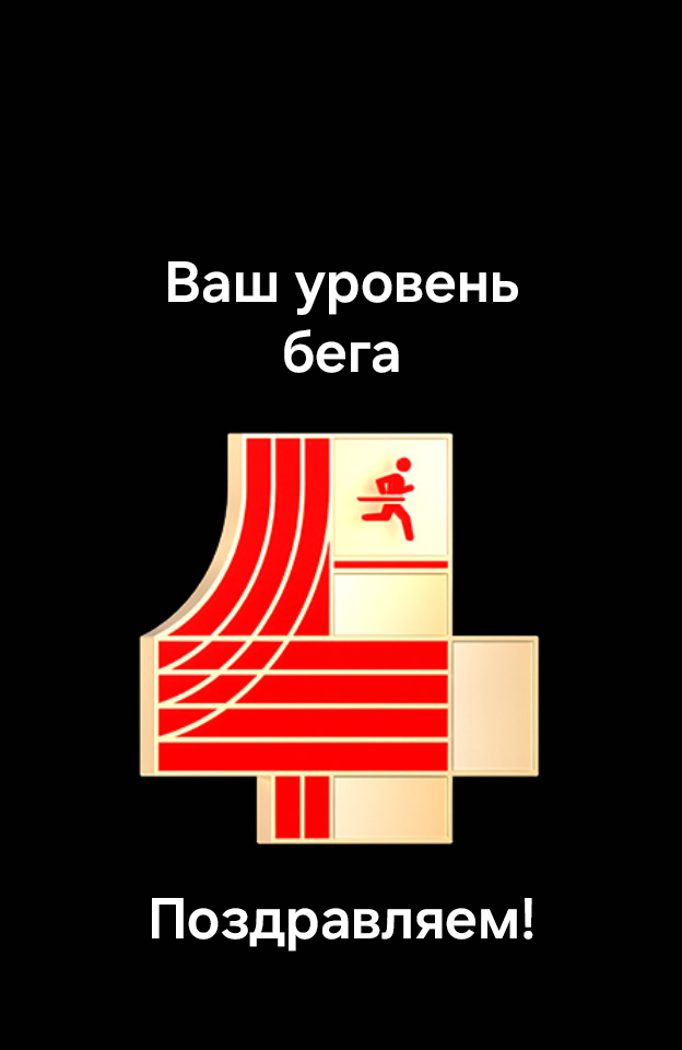 На экране Самсунг Вотч 8 показана надпись 'Тестирование уровня бега'. Потом экран прокручивается вниз и активируется кнопка 'Старт'. На экране начинают отображаться цифры. Время: 12:45. Продолжительность увеличивается от 06:46 до 06:47. Расстояние уменьшается с 3,25 до 3,24. Ритм - 06'39. Пульс - 164. Сцена меняется на другую. Появляется надпись: 'Ваш уровень бега - 4. Поздравляем!'. Смарт часы отлично подходят для спорта, тренировок и фитнеса.