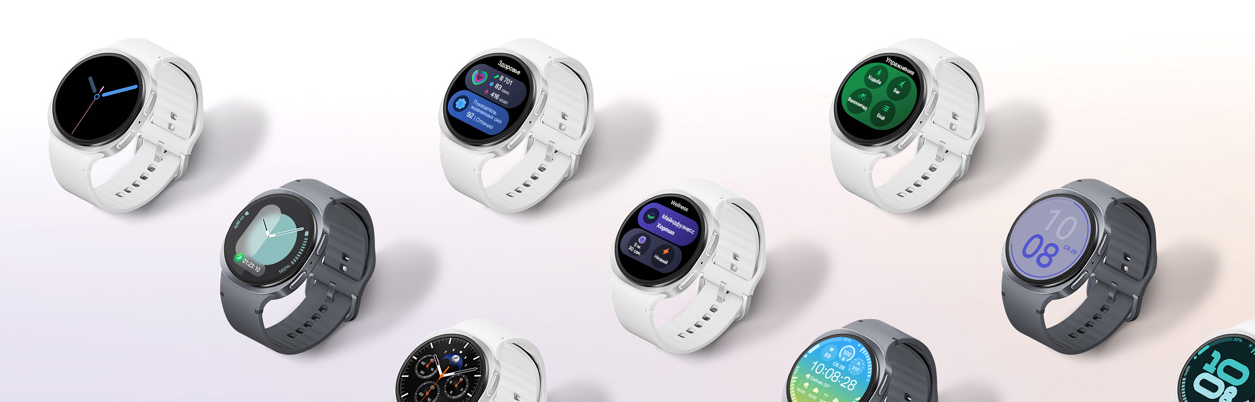 One UI 8 на Galaxy Watch8 отображает различные экраны, включая панель Мой день, бег, погоду, трекинг упражнений и многое другое.