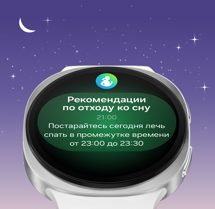 Обзор функций Самсунг Вотч 8. Умные часы для сна Galaxy Watch8 показан спереди под наклоном, на циферблате отображаются рекомендации по режиму сна с сообщением 'Попробуйте лечь спать сегодня между 23:00 и 23:30'.