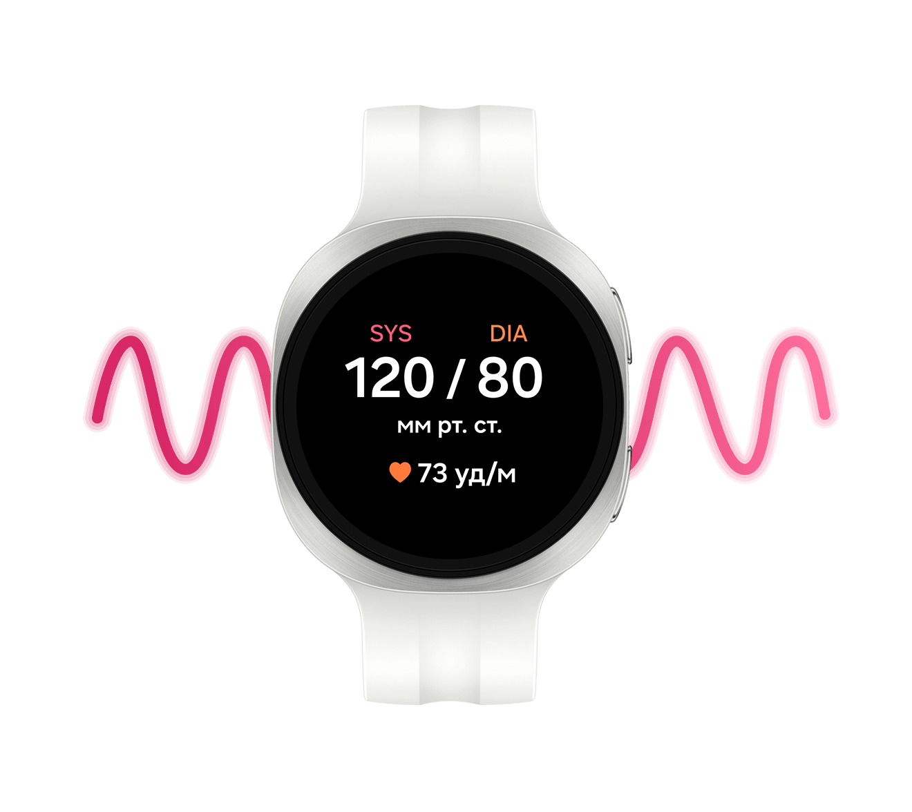 Galaxy Watch9 цвета серебро со спортивным ремешком цвета латте показан с лицевой стороны. На экране отображается функция измерения артериального давления с текстом СИС 120, ДИА 80 мм рт. Ст. и 73 уд./мин..