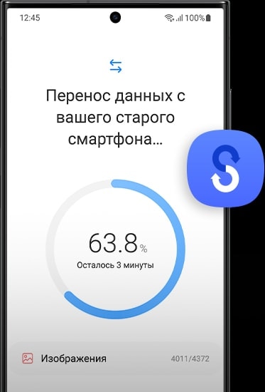 На дисплее Galaxy S23 Ultra отображается индикатор выполнения передачи данных Smart Switch.