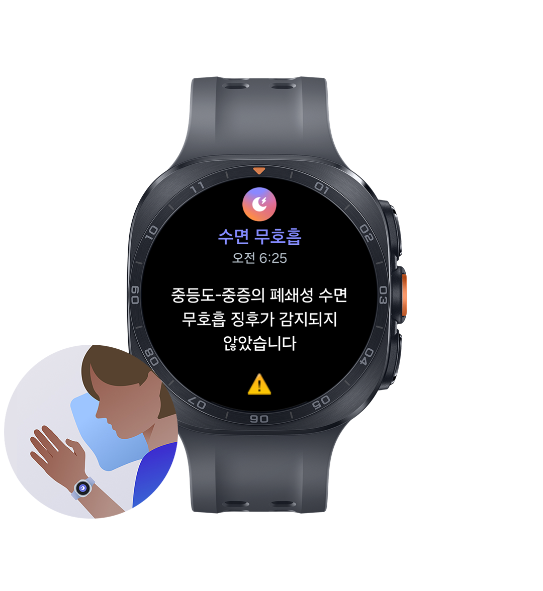 블랙 색상의 마린 밴드가 장착된 티타늄 그레이 색상의 갤럭시 워치 울트라2가 정면을 향해 있습니다. 화면에는 수면 무호흡 아이콘과 함께 시간, 그리고 '중등도에서 중증의 폐쇄성 수면 무호흡의 징후가 감지되지 않았습니다'라는 문구, 하단에 경고가 함께 표시된 수면 무호흡 징후 감지 기능 인터페이스가 표시되어 있습니다. 수면 무호흡 징후 감지 기능이 활성화된 상태로 갤럭시 워치 울트라2를 착용하고 잠든 사람의 일러스트 아이콘이 함께 있습니다.