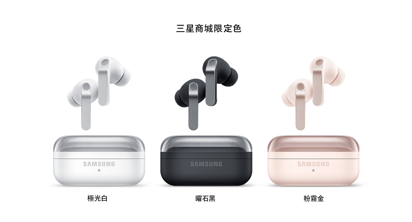 購買Galaxy Buds4 & 4 Pro White | 價格&優惠| Samsung TW